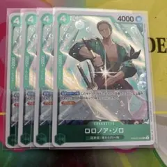ワンピースカード ロロノア・ゾロ 4枚 PRB02-006