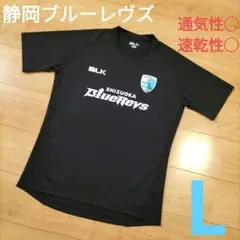 Lサイズ【静岡ブルーレヴズ】BLK 半袖プラクティスシャツ ラグビーシャツ