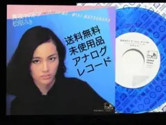 未使用品 アナログレコード 7インチ クリアブルー復刻盤　松原みき　真夜中のドア