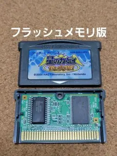 動作品　星のカービィ　鏡の大迷宮　ゲームボーイアドバンス　23