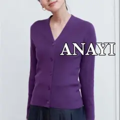 ANAYI アナイ ウールシルクリブVネックカーディガンカーディガン 38