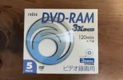 radius DVD-RAM 5枚セット新品未使用