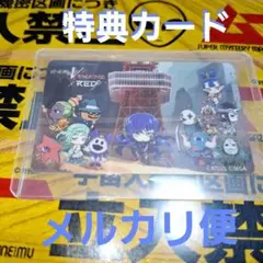 カード 特典 真・女神転生V Vengeance ナホビノ 東京タワー