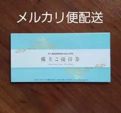 keeper技研 キーパーラボ割引券付き VTホールディングス 株主優待券 1冊