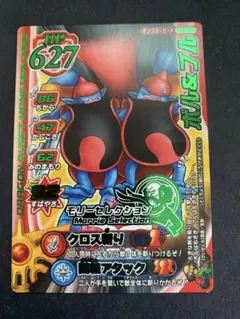 【希少】ドラゴンクエストモンスターバトルロード　モリーセレクション　ボル&ブル