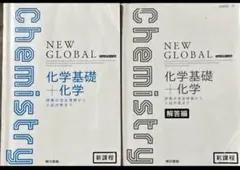ニューグローバル new global 化学