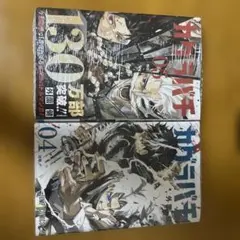 カグラバチ 04巻 & 05巻 セット 未開封