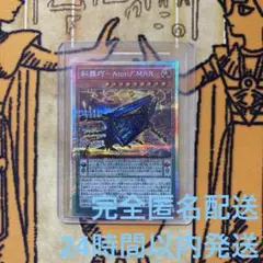 遊戯王 糾罪巧－Atoriϝ.MAR プリシク