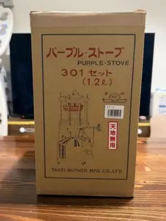 2025年最新】武井バーナー 301a セットの人気アイテム - メルカリ