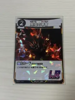 蟲神器 兜虫の甲冑LR