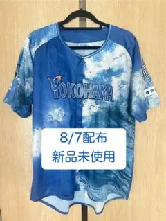 ★新品未使用 横浜DeNAベイスターズ2025スターナイトユニフォーム