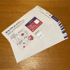 ゆうパケットポストmini封筒10枚セット
