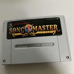 ソングマスター