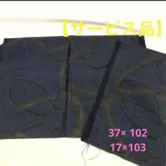 大島紬【ハギレセット】