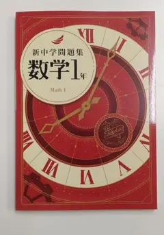 2025年最新】新数学演習 旧版の人気アイテム - メルカリ