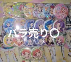 アイカツ 缶バッジ 20個セット 霧矢あおい