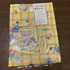 掛け布団カバー　シングル　150×200