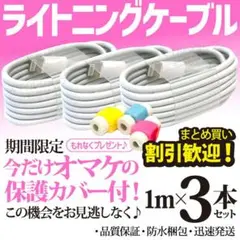 ライトニングケーブルiPhone用Appleアップル純正品質USB充電器