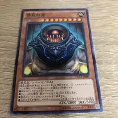 禁忌の壺