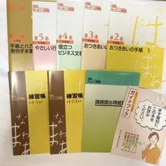 ユーキャン　実用ボールペン字講座　テキスト　(1巻なし)