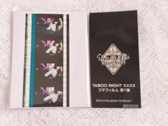 うたプリ ダブナイ 特典 コマフィルム 第1弾 寿嶺二