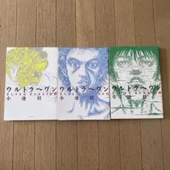 新規フォローで割引！ウルトラヘヴン 1〜3 小池圭一 ビームコミックス 413GyyeA-JL.jpg_BO30,255,255,