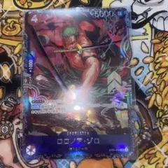 ワンピースカードゲーム フラシ ロロノア・ゾロ ST21-015 フラッグシップ