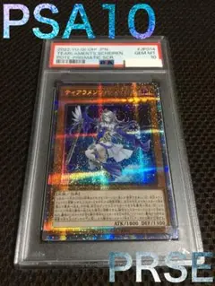 ティアラメンツ・ツェイレーン　プリズマ　PSA10 PSA10鑑定済〕☆アジア☆ティアラメンツシェイレーン【プリズマ