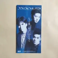 WANDS シングルCD『もっと強く抱きしめたなら』