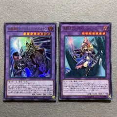 匿名配送　竜騎士ブラックマジシャンガール　超魔導戦士マスター・オブ・カオス　2枚