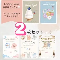 ♡1番人気SALE♡2枚セットジェンダーリビールカード　スクラッチ　追加購入可！