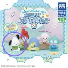 きらめきバルーンフィギュア2/ポチャッコ