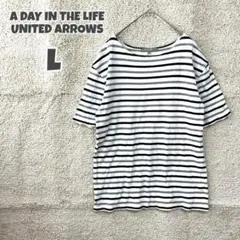 UNITEDARROWS ボーダー 半袖 Tシャツ L 綿100% 春夏