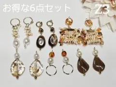 Z3...お得な6点セット♡大人可愛い♡ハンドメイドピアス/イヤリングまとめ売り