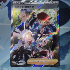 ポケモンカードゲーム ヒスイの仲間たち SR