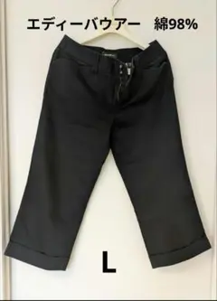 EDDIE BAUER エディーバウアー✨ 七分丈パンツ コットン98% L 黒