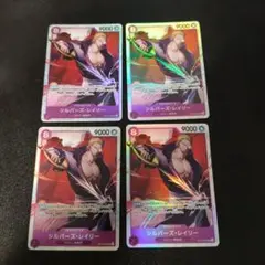 レイリー　OP13-066 SR 4枚