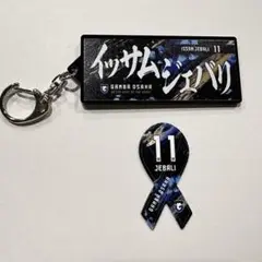 ガンバ大阪　イッサムジェバリ