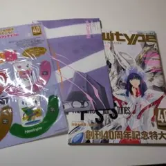 【付録の両面ポスター付き】月刊ニュータイプ 2025年 4月 ファイブスター物語