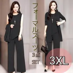 レディース スーツ 3XL 3点セット パンツ+ベスト+ジャケット 結婚式