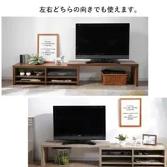 【美品】テレビ台ローボード　伸縮式 角度調整 北欧風ナチュラル　オーク