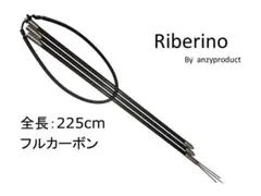 フルカーボン　Riberino　３Ｐ　全長225㎝　三又　魚突き　リベリノ　銛