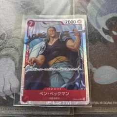 ベン・ベックマン SR OP09-009