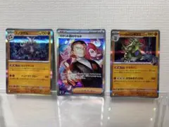 ポケモンカード　ロケット団のサカキ　➕　レアカード2枚、ノーマルカードセット