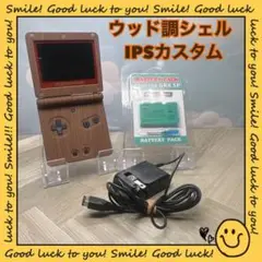 【IPS】GBA sp ゲームボーイアドバンスsp ウッド調