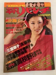 昭和４１年８月１５日号 平凡パンチとオマケ Yahoo!オークション -「週刊平凡 1966年」の落札相場・落札価格