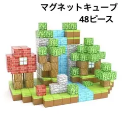 【新品】マグネットブロック　マイワールド　マグネットキューブ　木　土　緑　48P