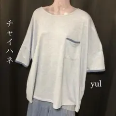 『セール』チャイハネ yul Tシャツ フリーサイズ ゆったりシルエット ブルー