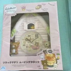 2025年最新】リラックマ ムービング クロックの人気アイテム