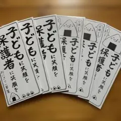 おにぎりママ　おにぎり一筆箋　6冊セット